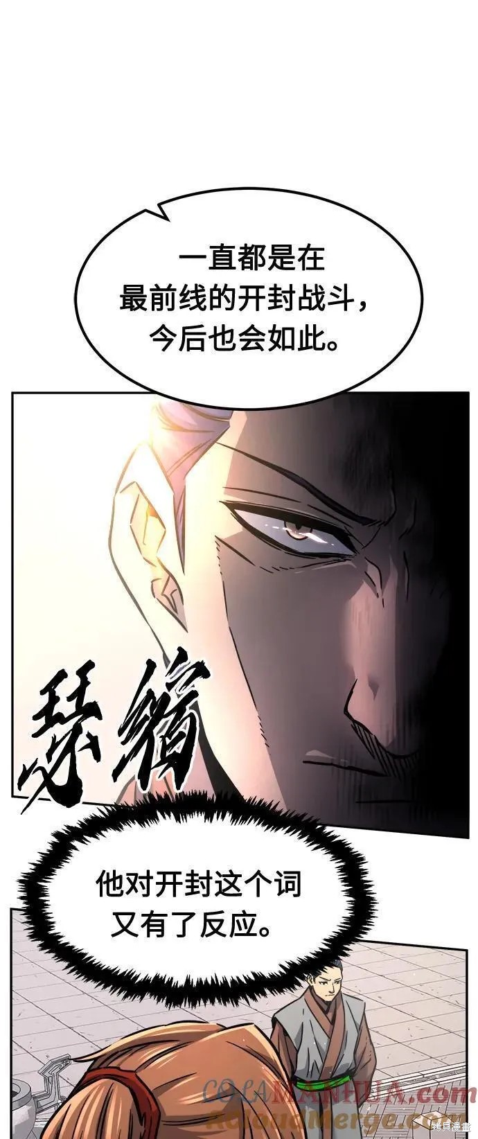第32话 第70页