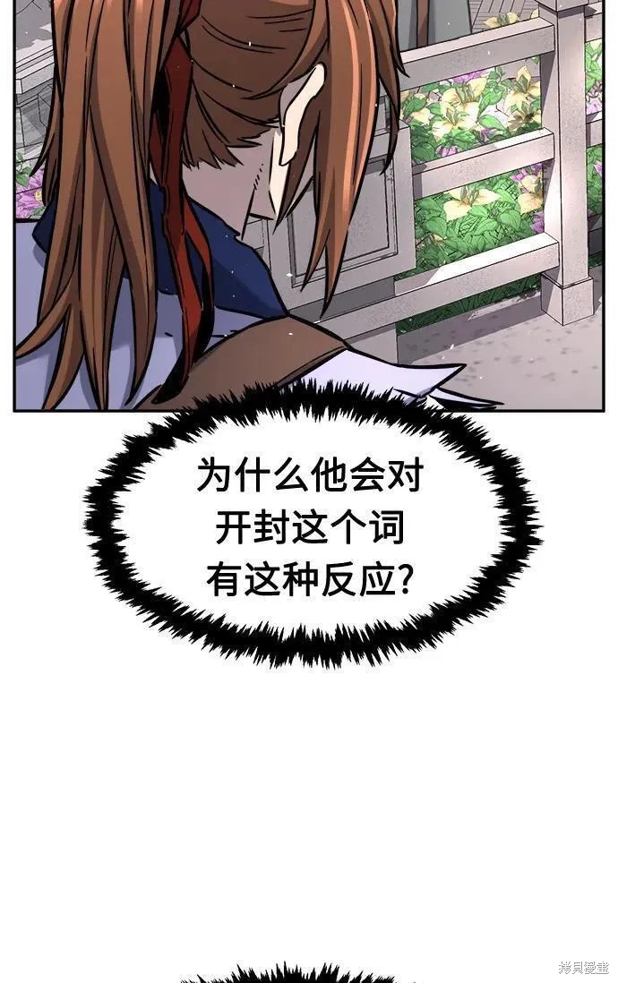 第32话 第71页