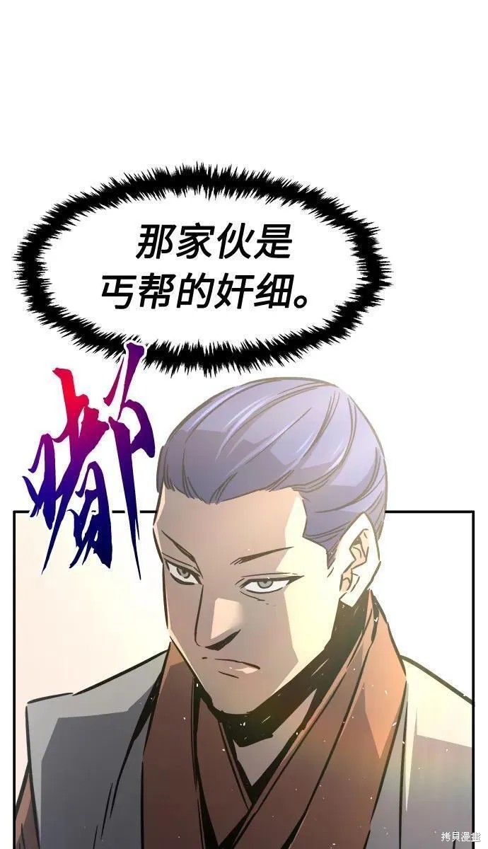 第32话 第74页