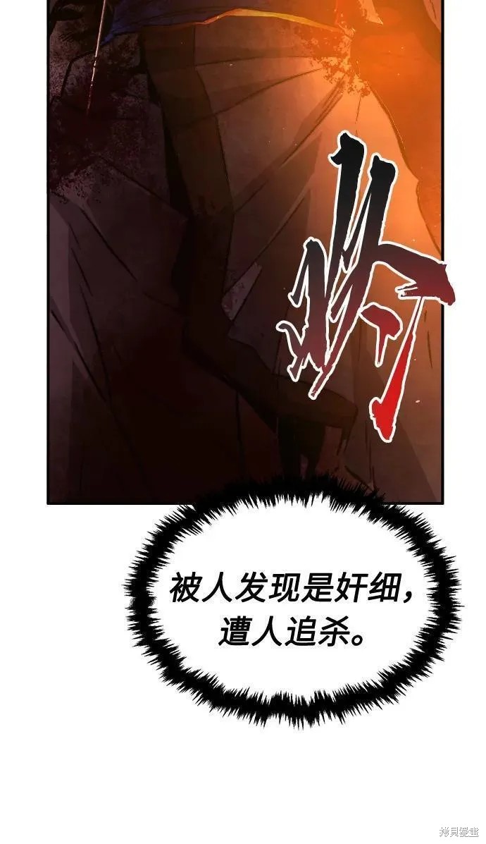 第32话 第78页