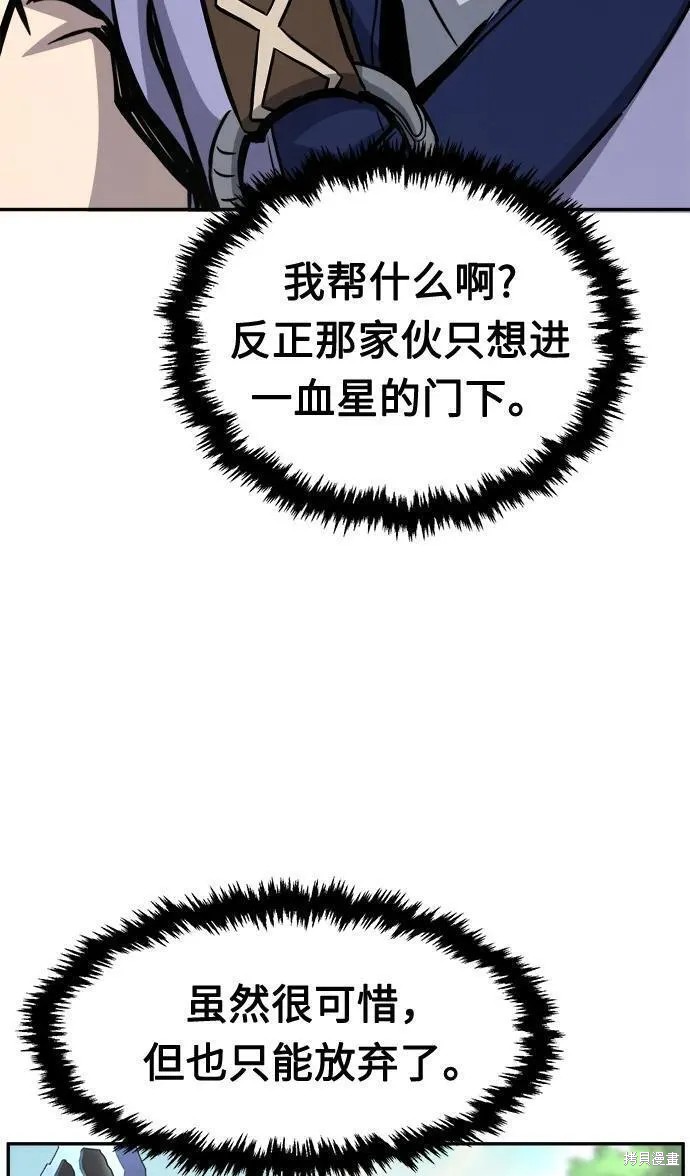 第32话 第80页