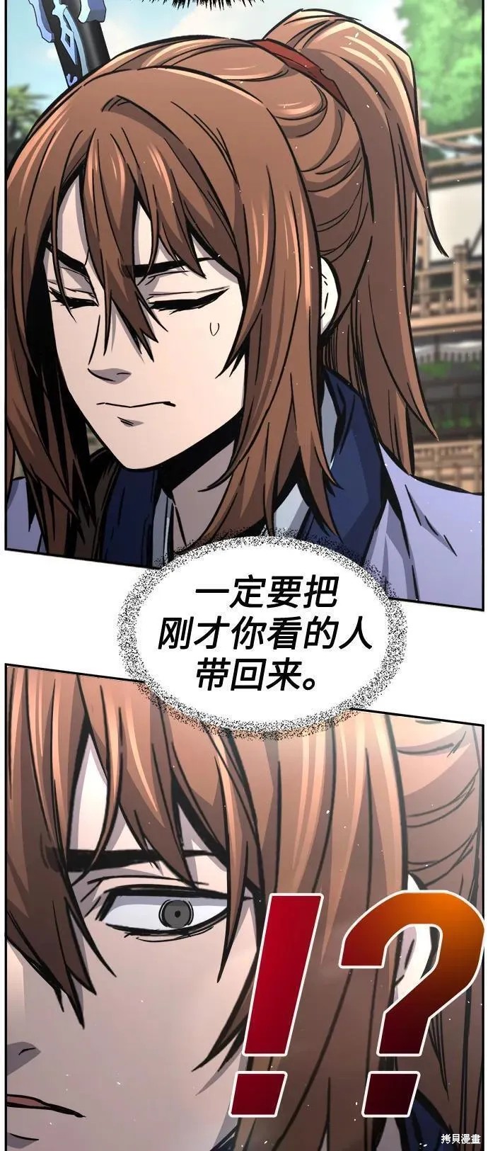 第32话 第81页