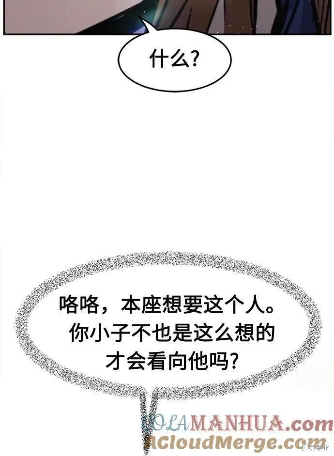 第32话 第82页