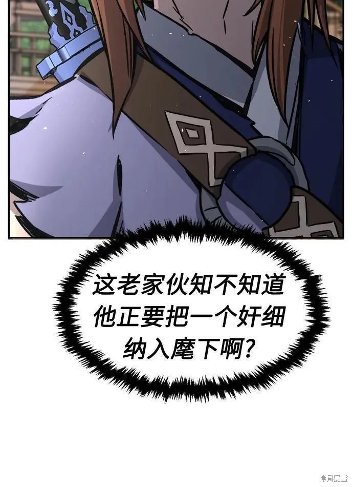 第32话 第87页