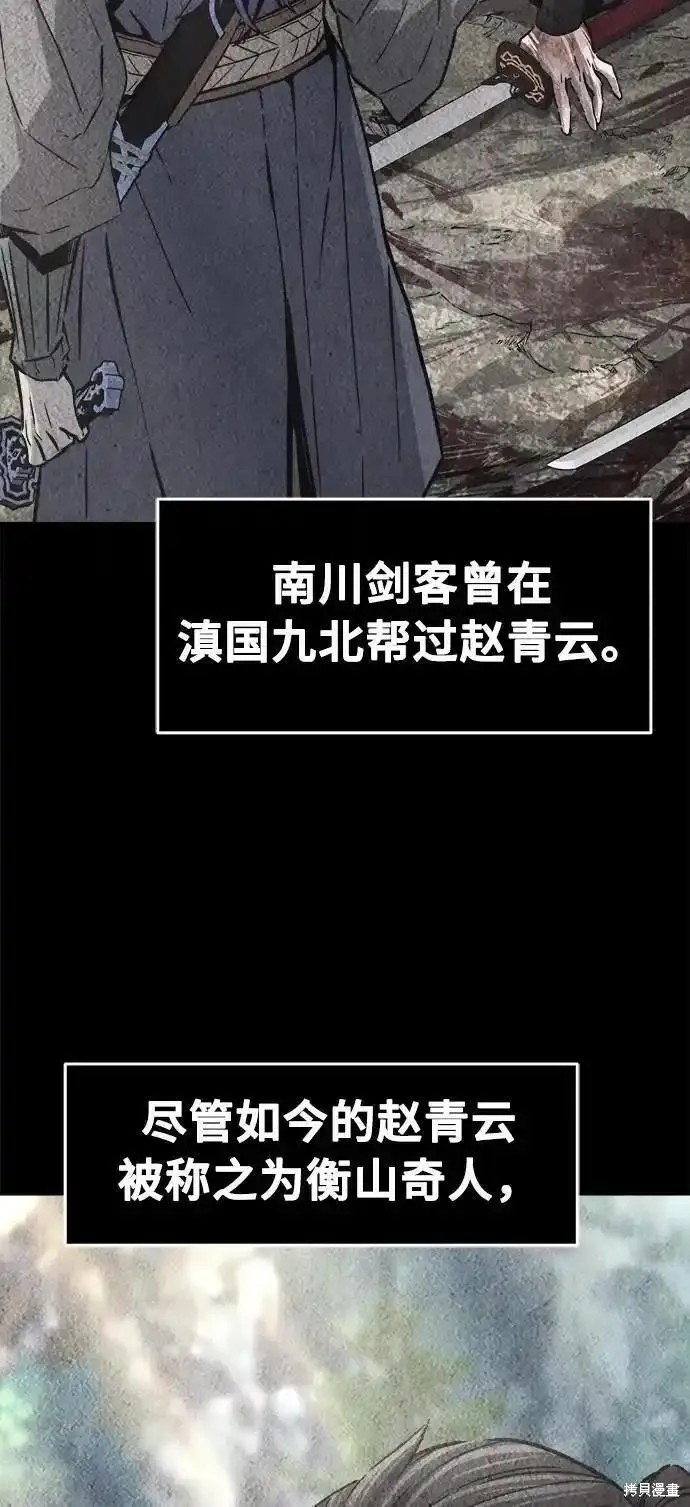 第59话 第3页