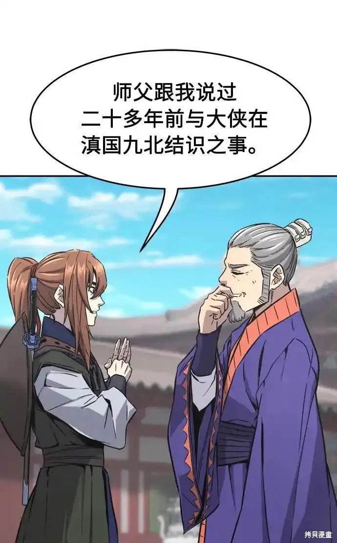 第59话 第6页