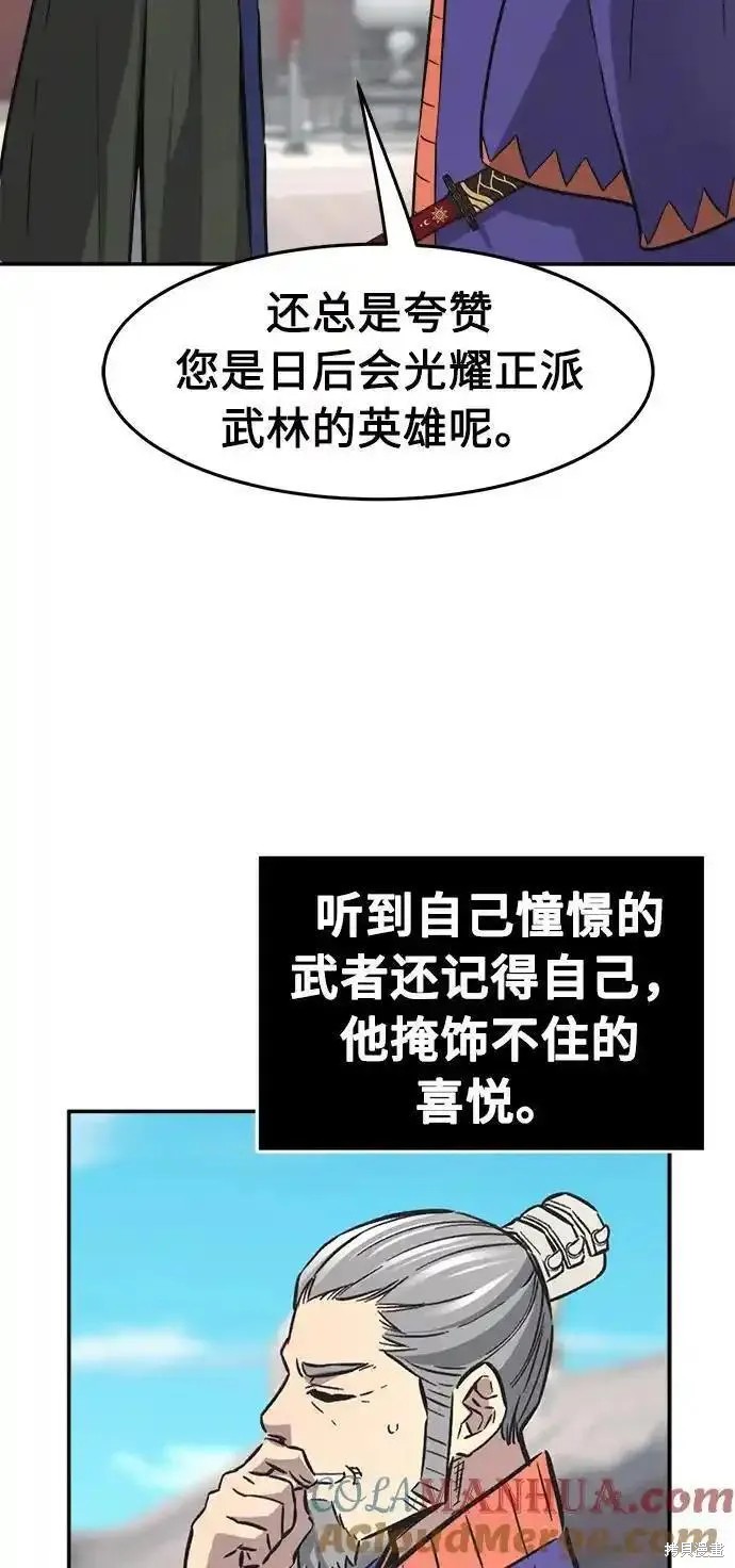 第59话 第7页