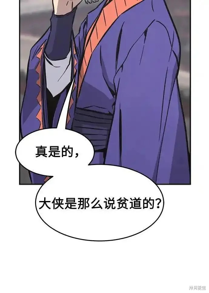 第59话 第8页