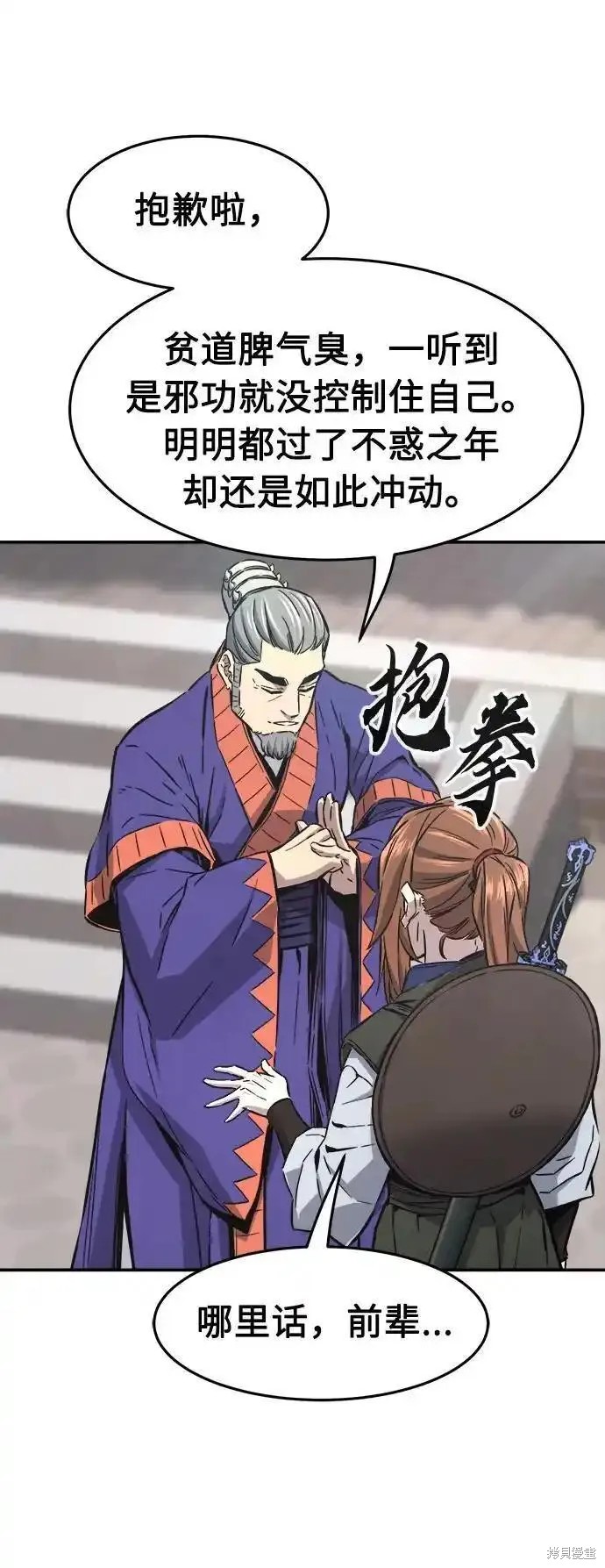 第59话 第9页