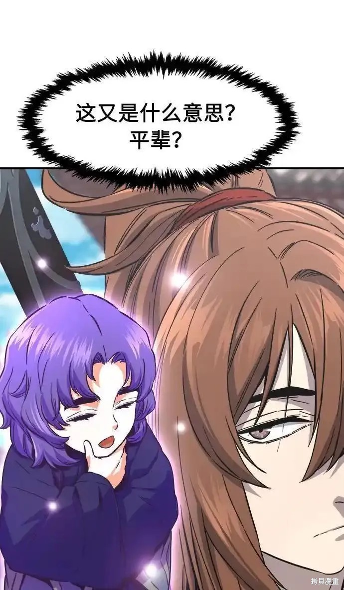 第59话 第12页