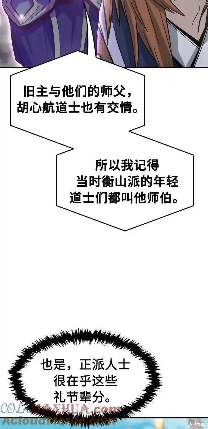 第59话 第13页