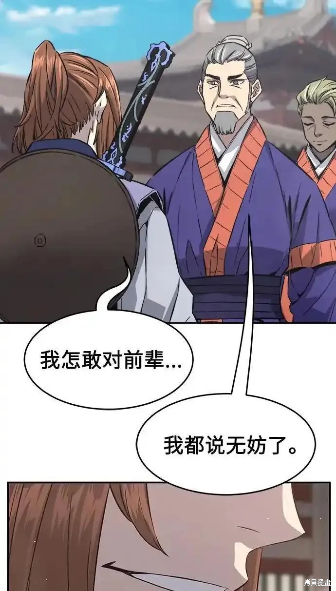 第59话 第14页