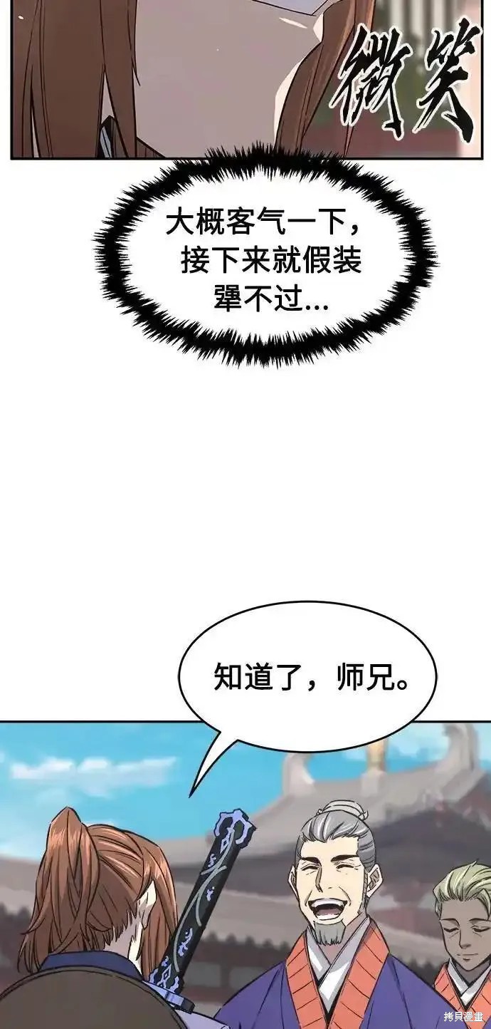 第59话 第15页