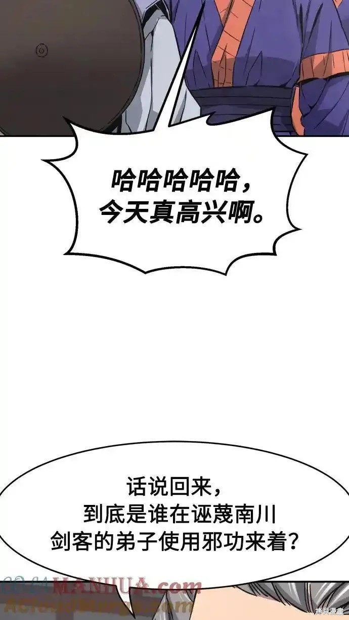第59话 第16页