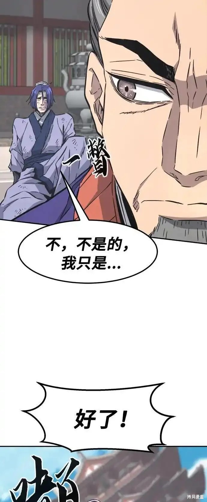 第59话 第17页