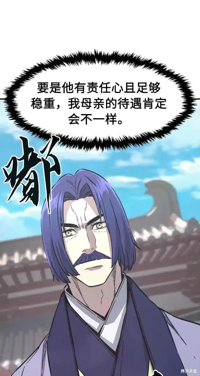第59话 第20页