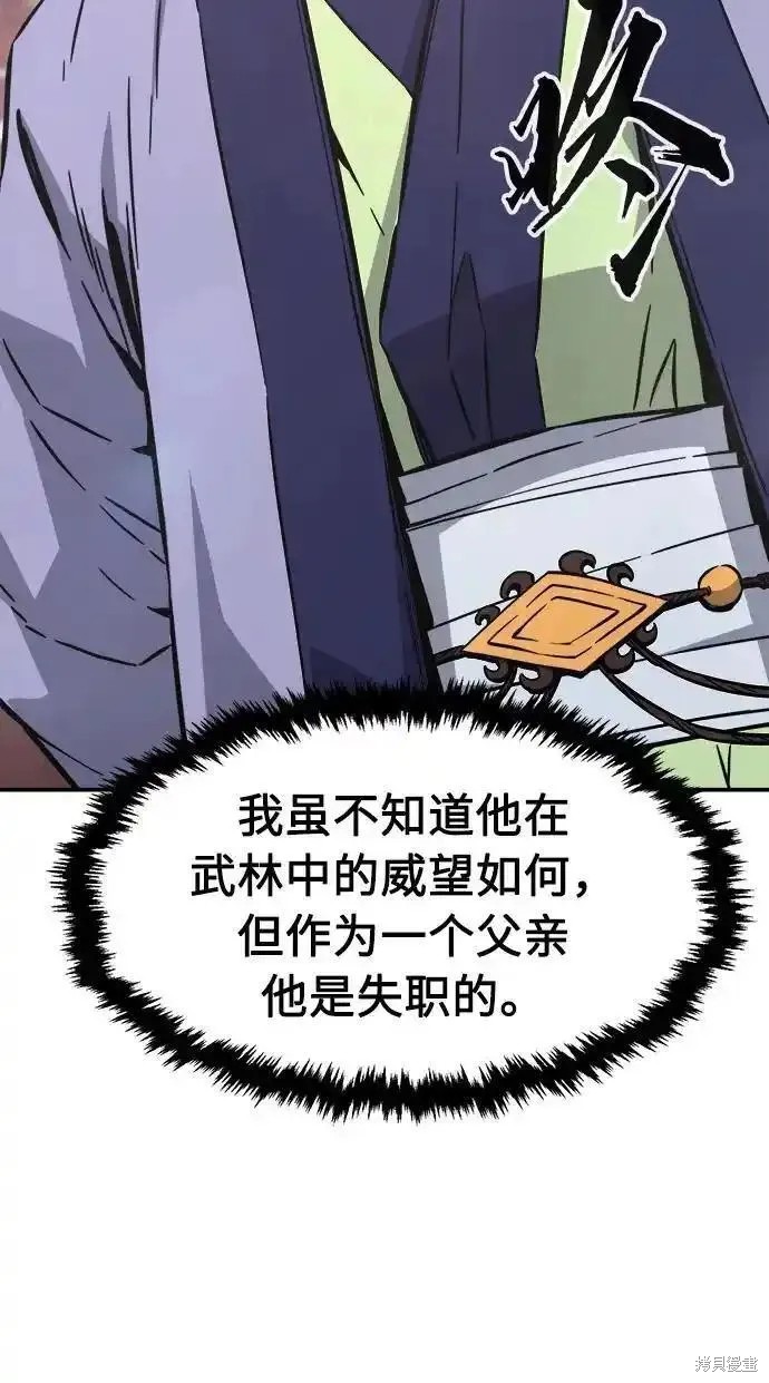 第59话 第21页