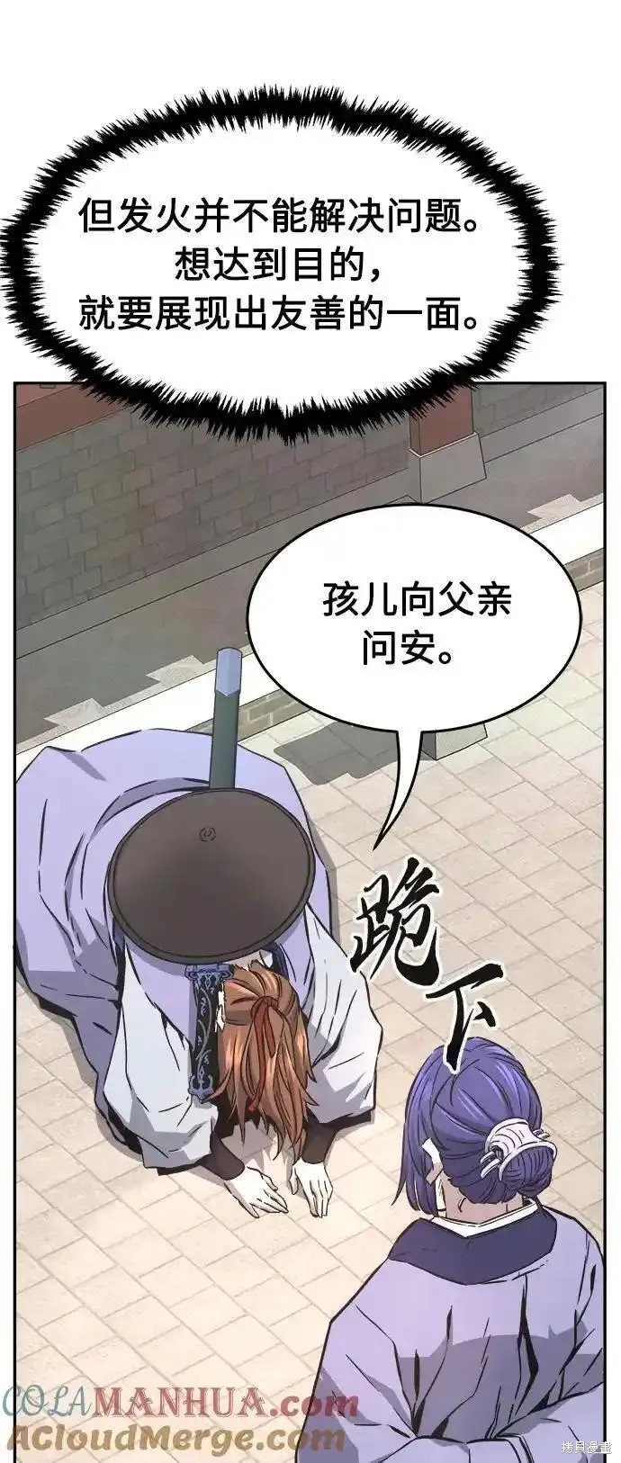 第59话 第22页