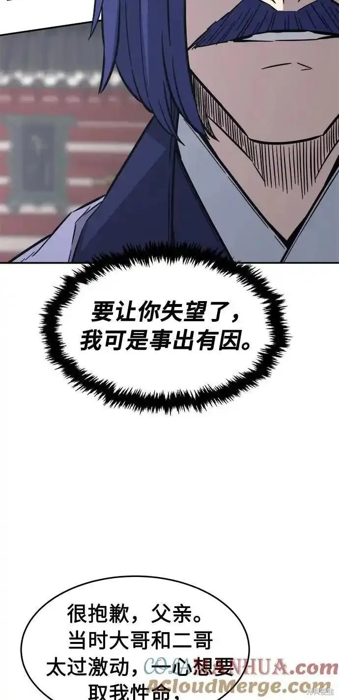 第59话 第25页
