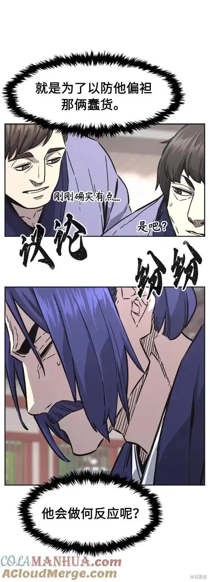 第59话 第28页