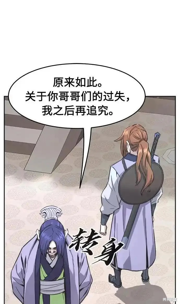第59话 第29页