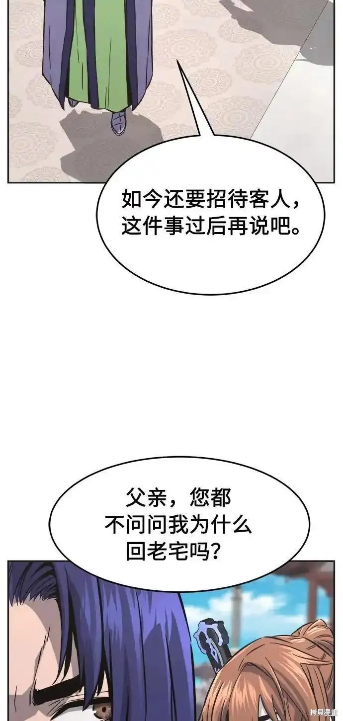 第59话 第30页