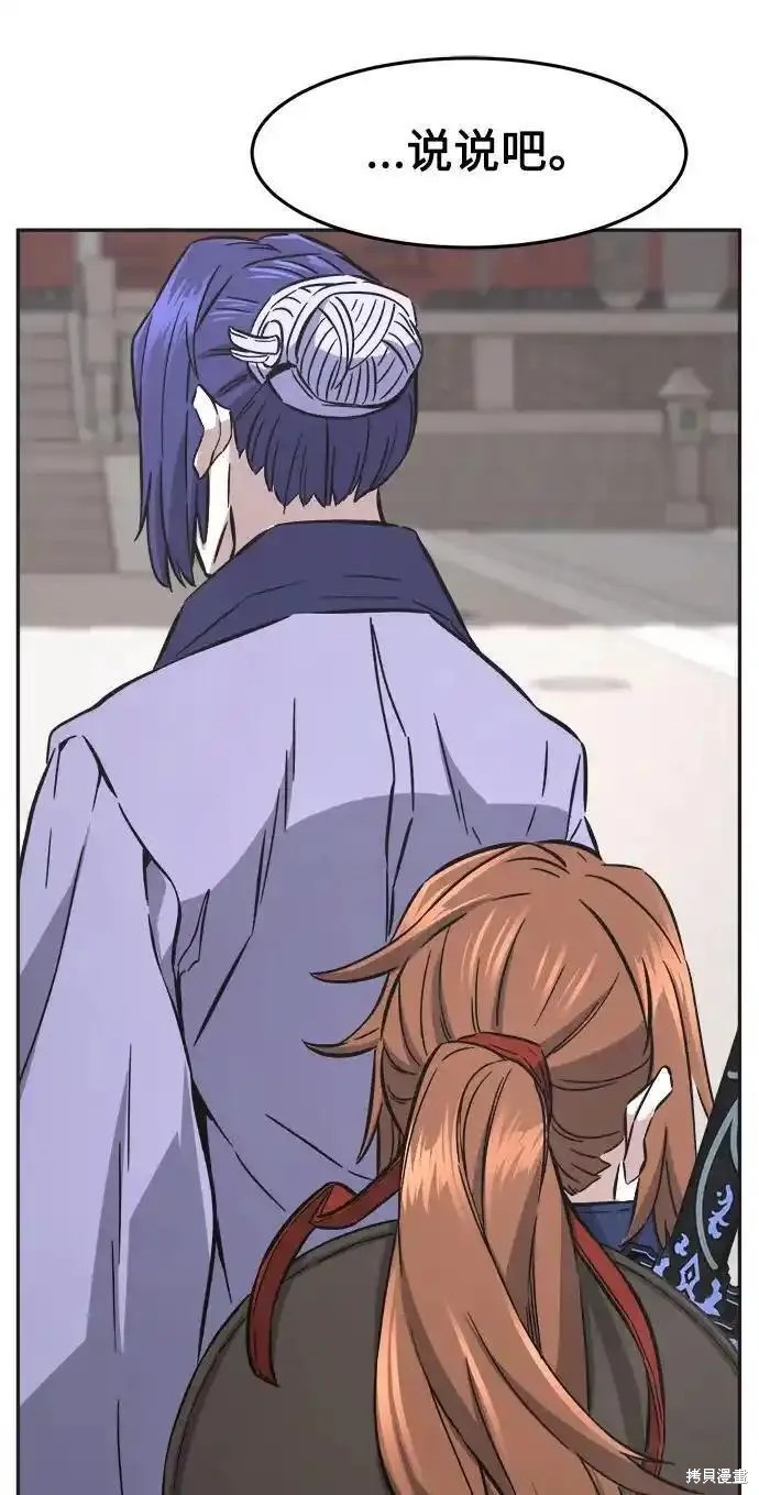 第59话 第32页