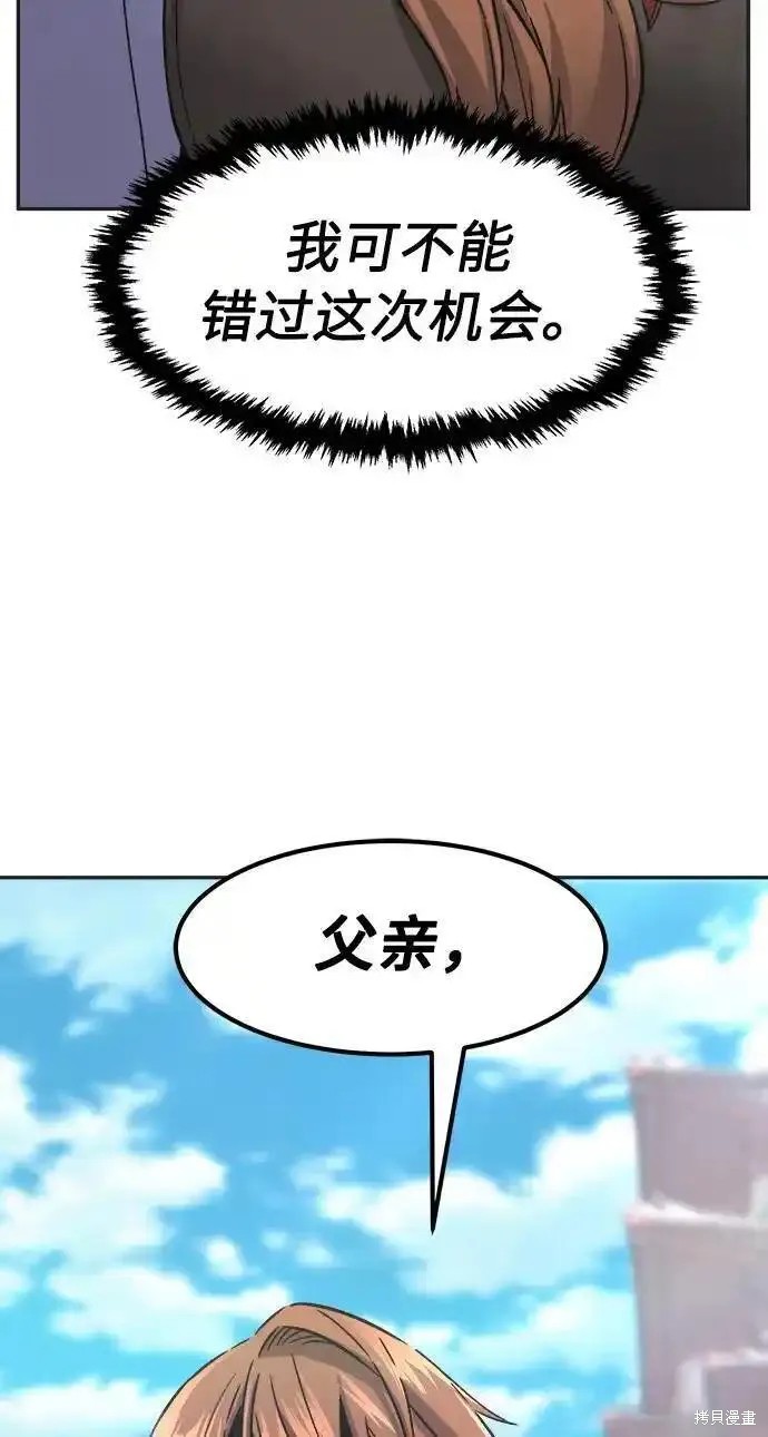 第59话 第33页