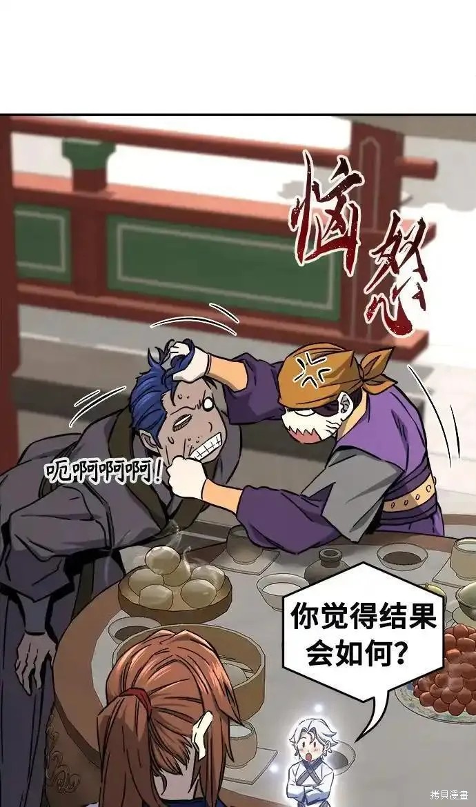 第59话 第42页