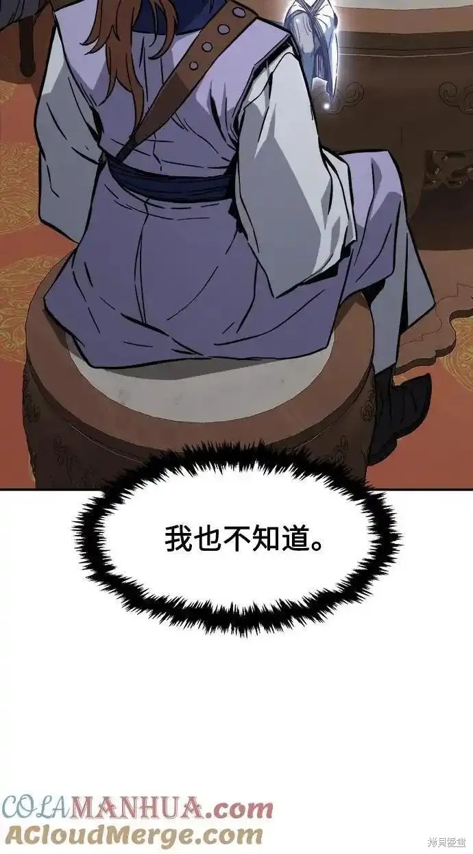 第59话 第43页