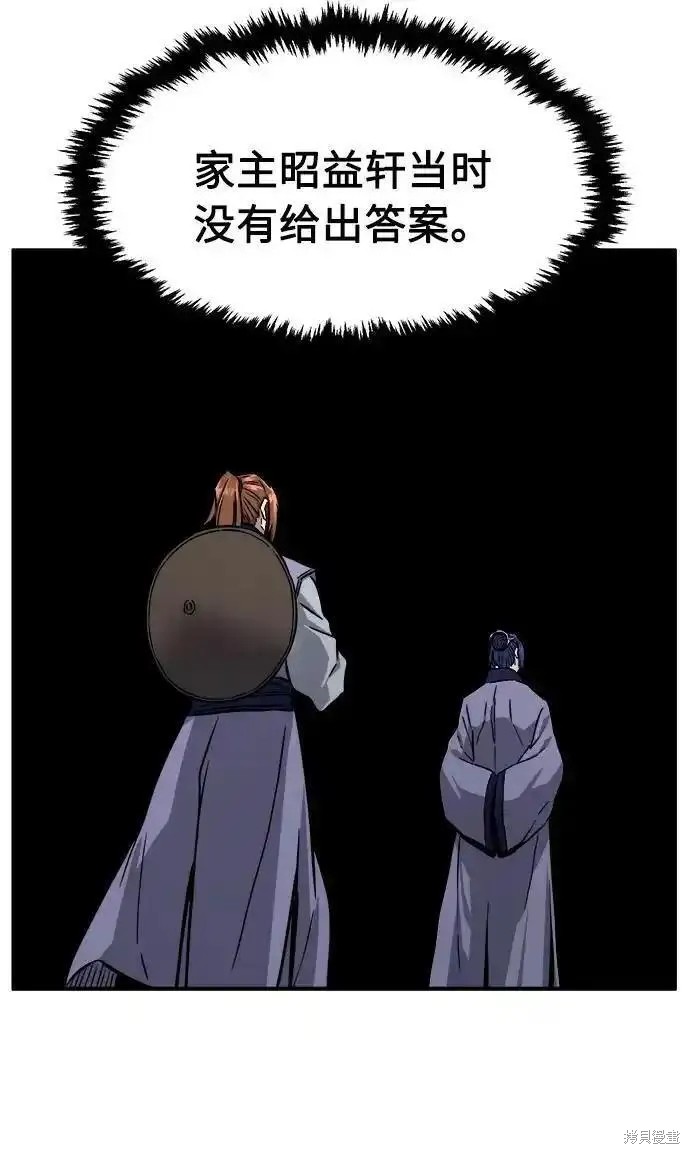 第59话 第44页