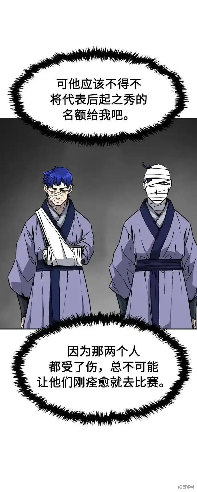 第59话 第45页