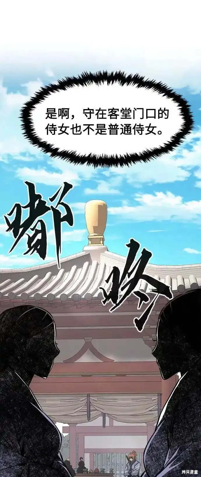第59话 第47页
