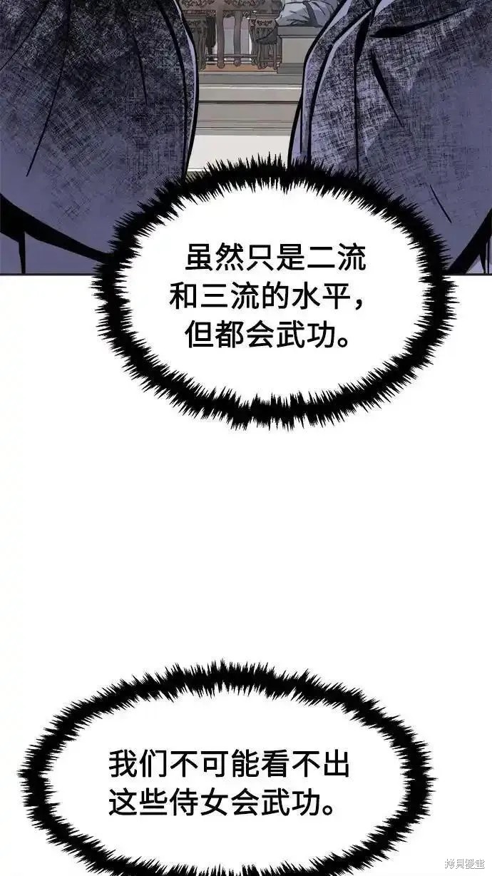 第59话 第48页