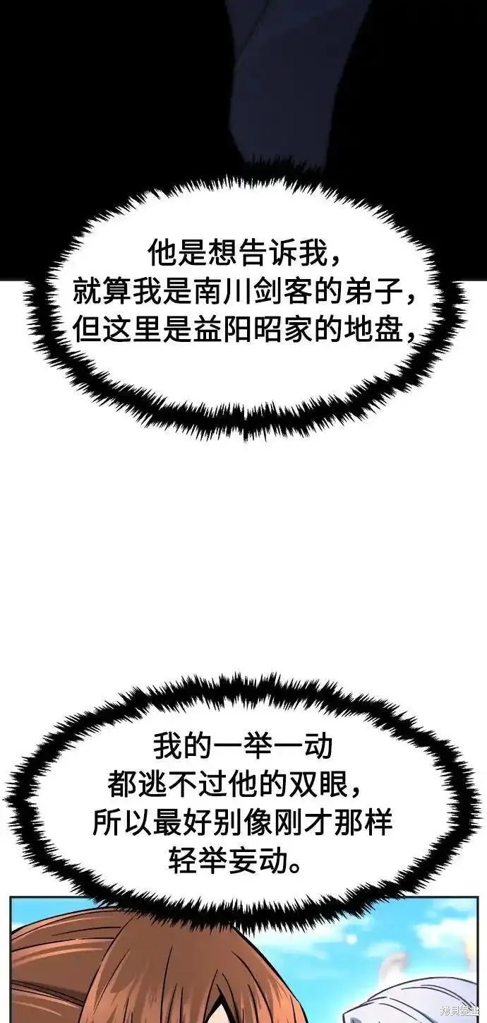 第59话 第51页