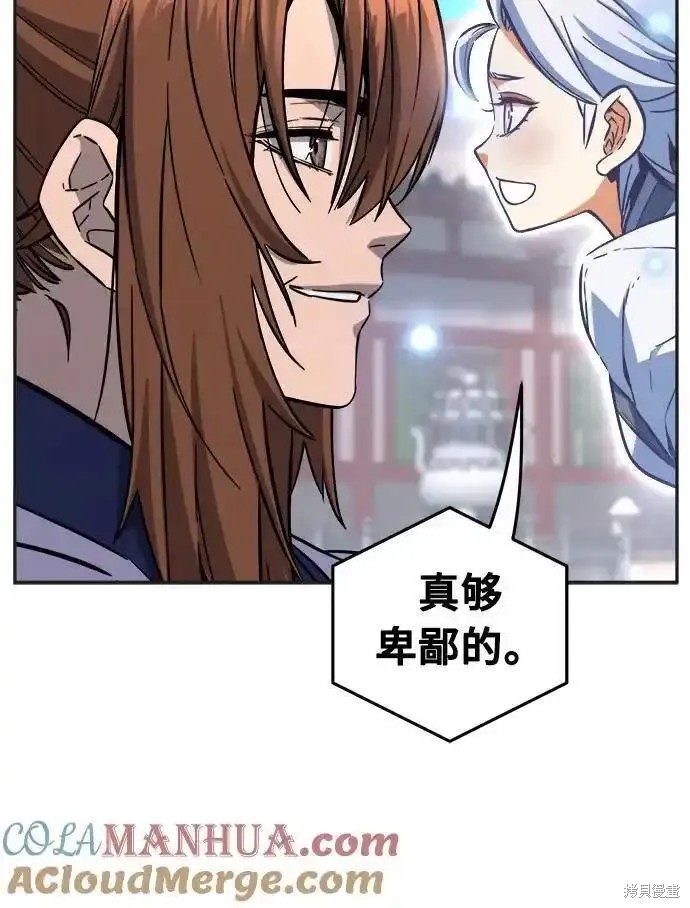 第59话 第52页
