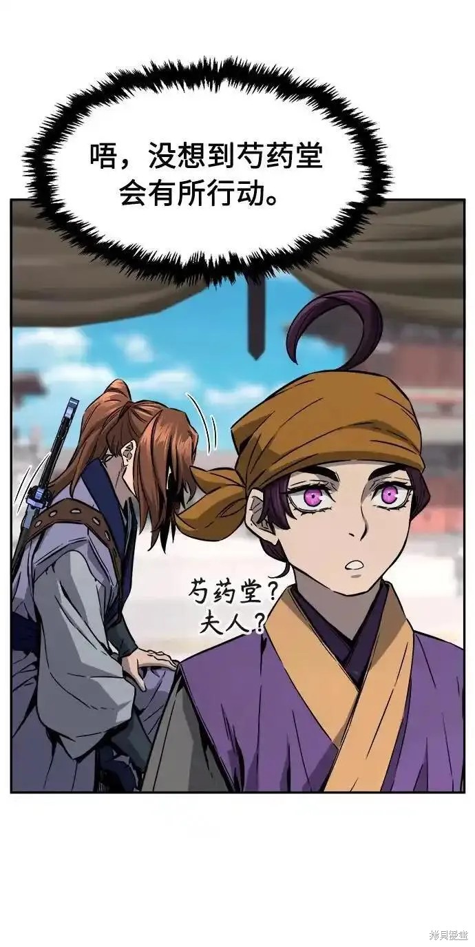 第59话 第54页