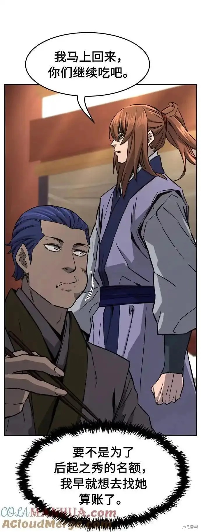 第59话 第55页
