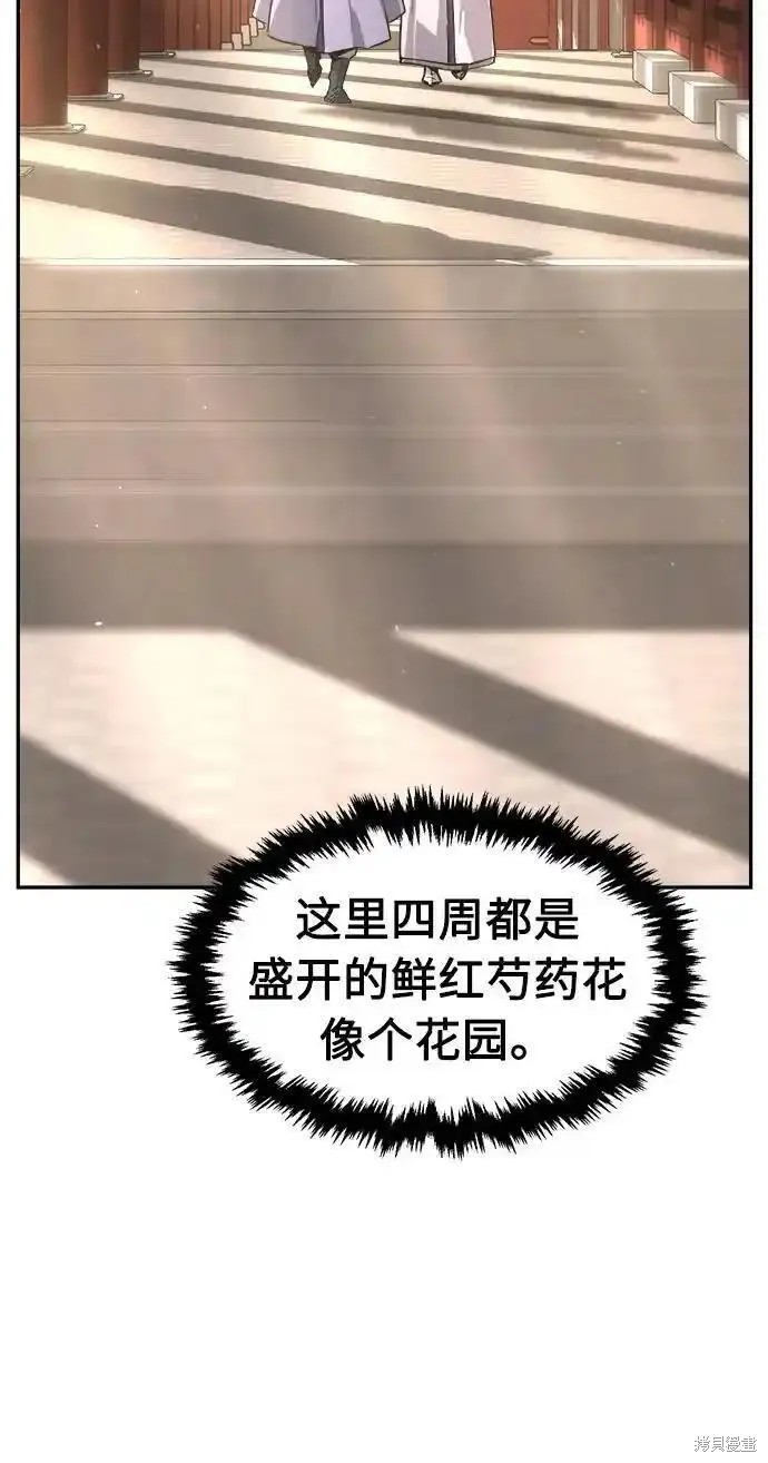 第59话 第57页