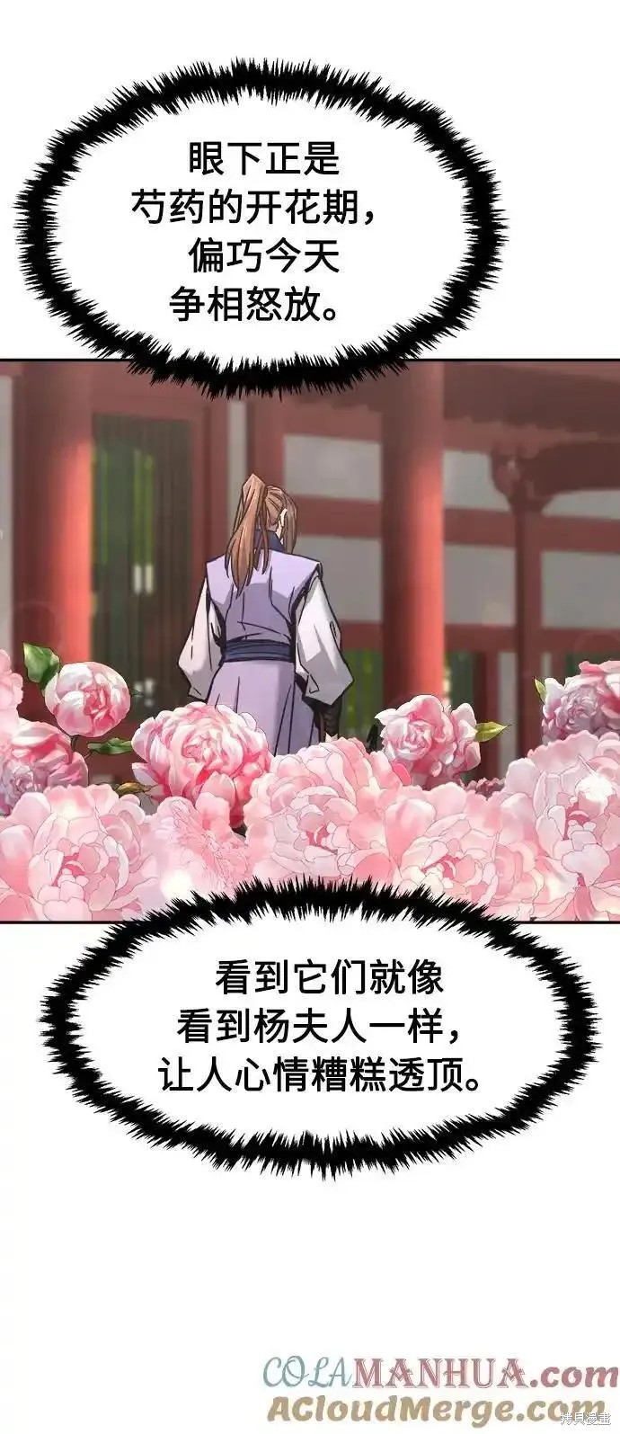 第59话 第58页