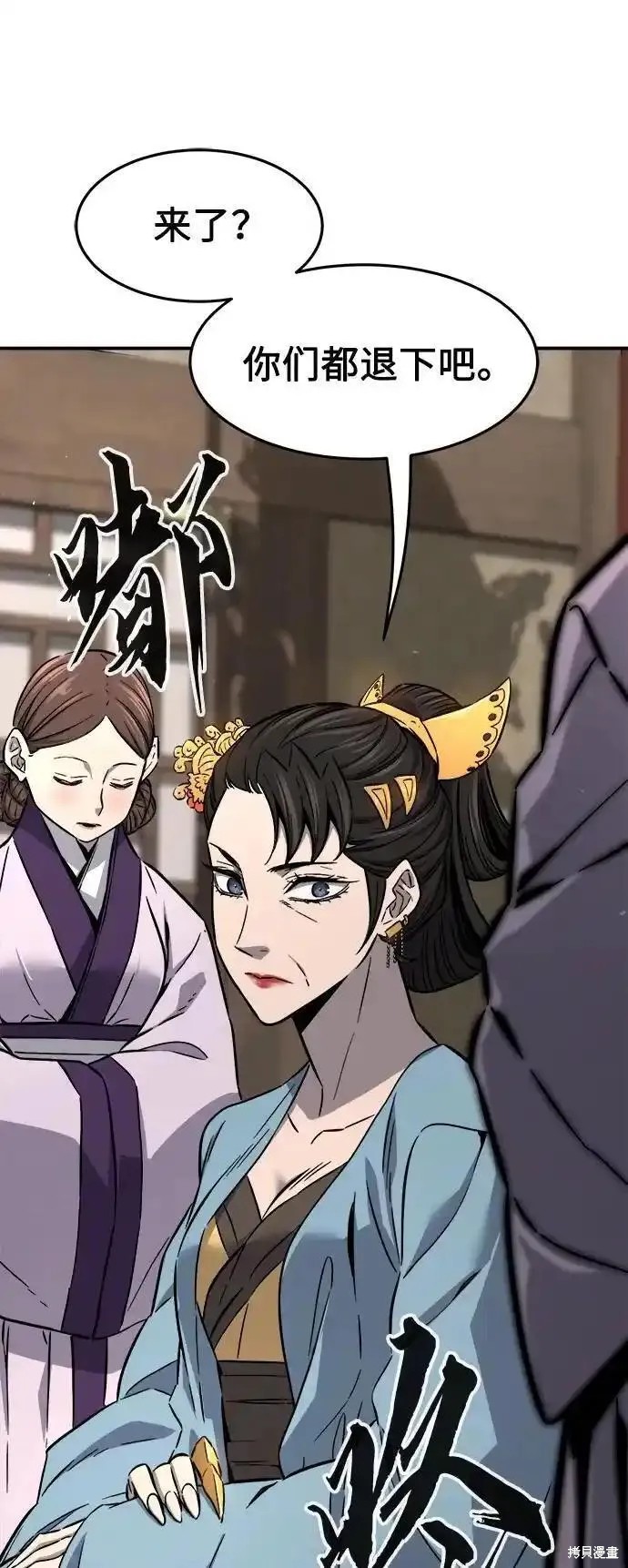第59话 第60页
