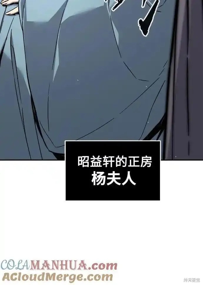 第59话 第61页