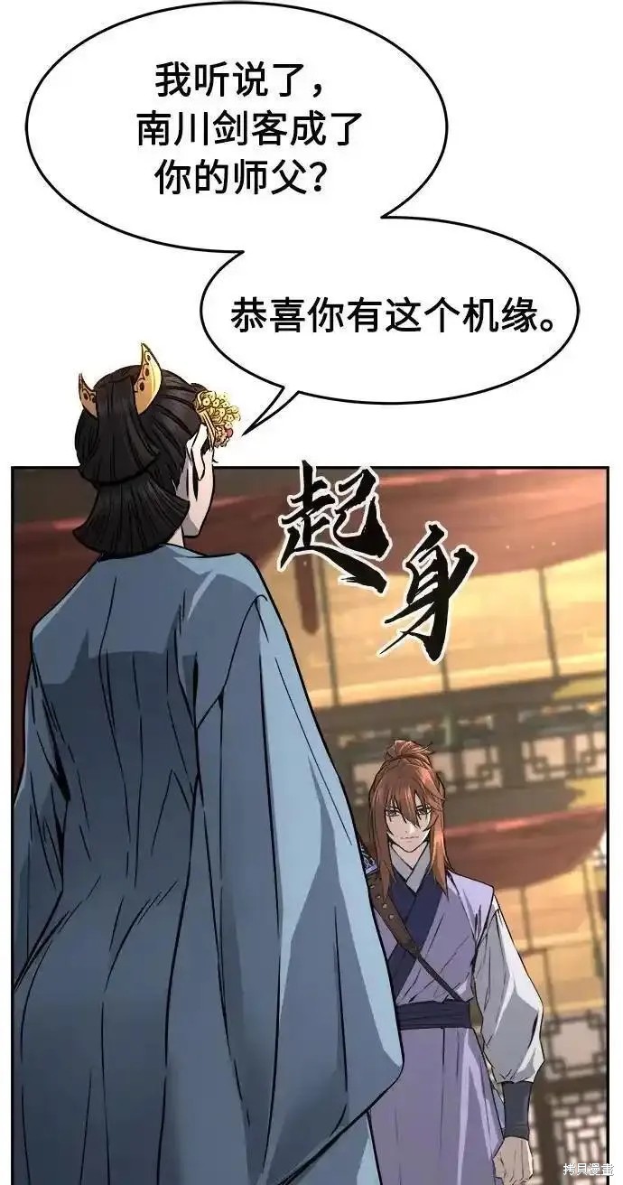 第59话 第63页