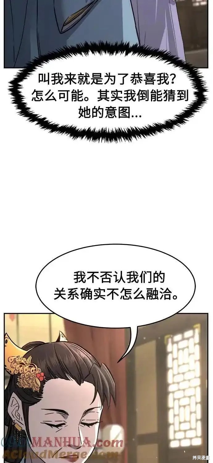 第59话 第64页