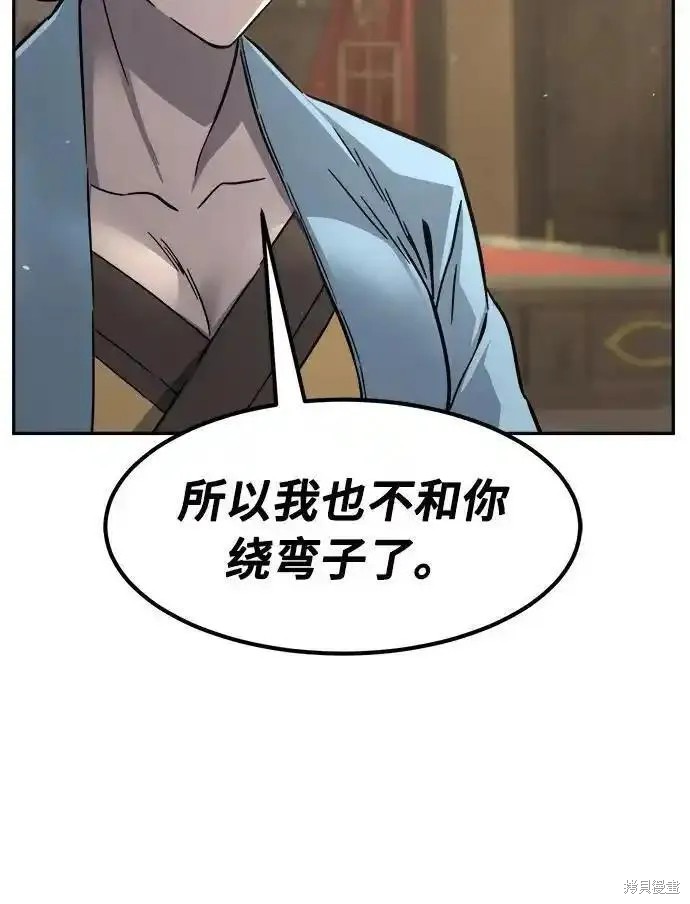 第59话 第65页