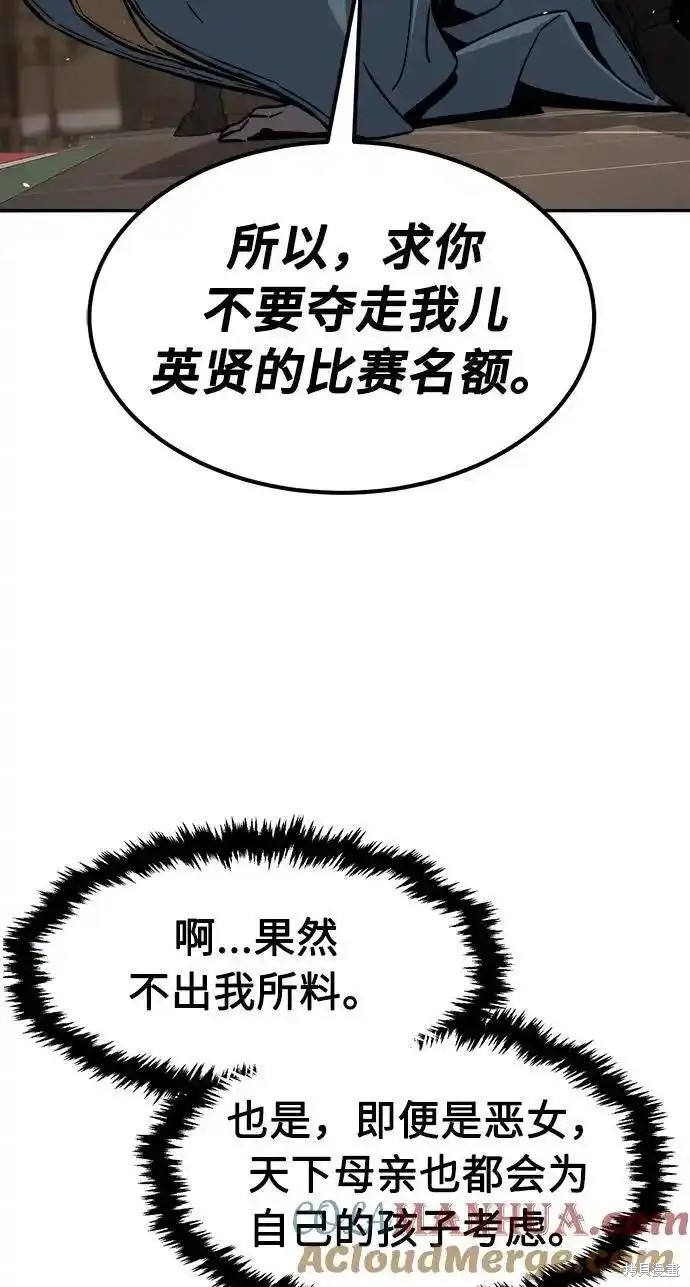 第59话 第67页