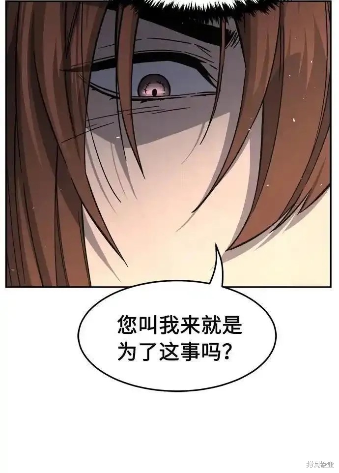 第59话 第68页
