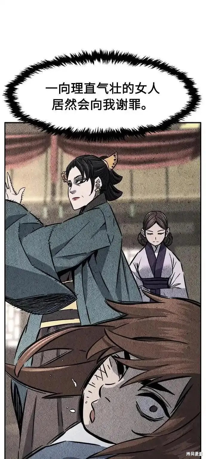 第59话 第69页