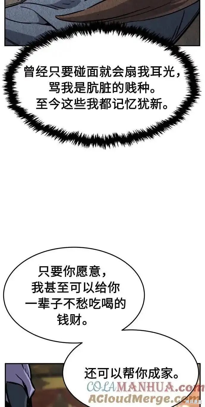 第59话 第70页