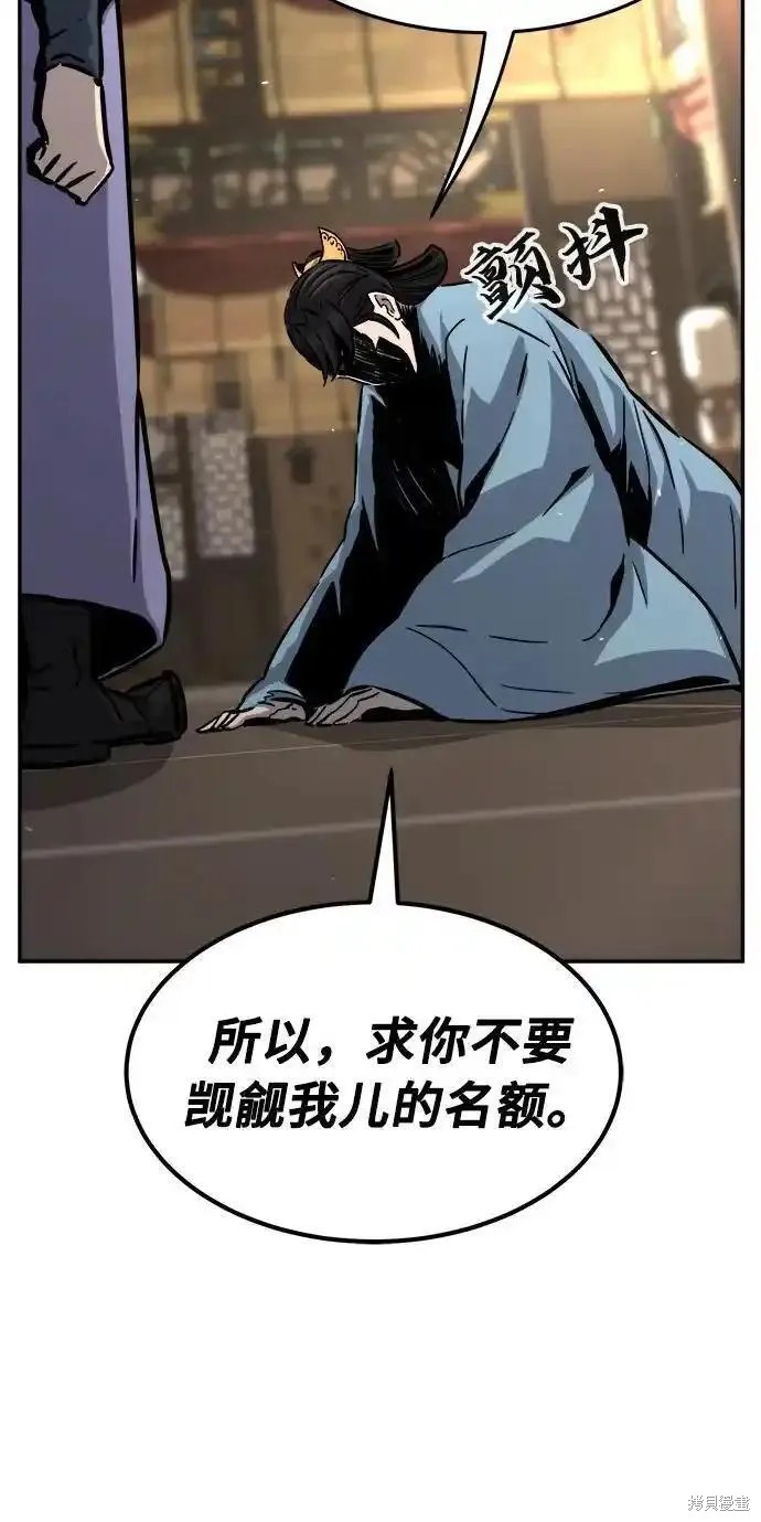 第59话 第71页